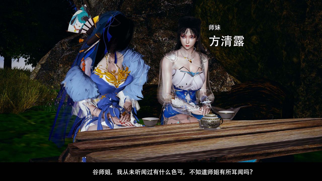 3D漫画_珍藏版_No91-第1章-图片3