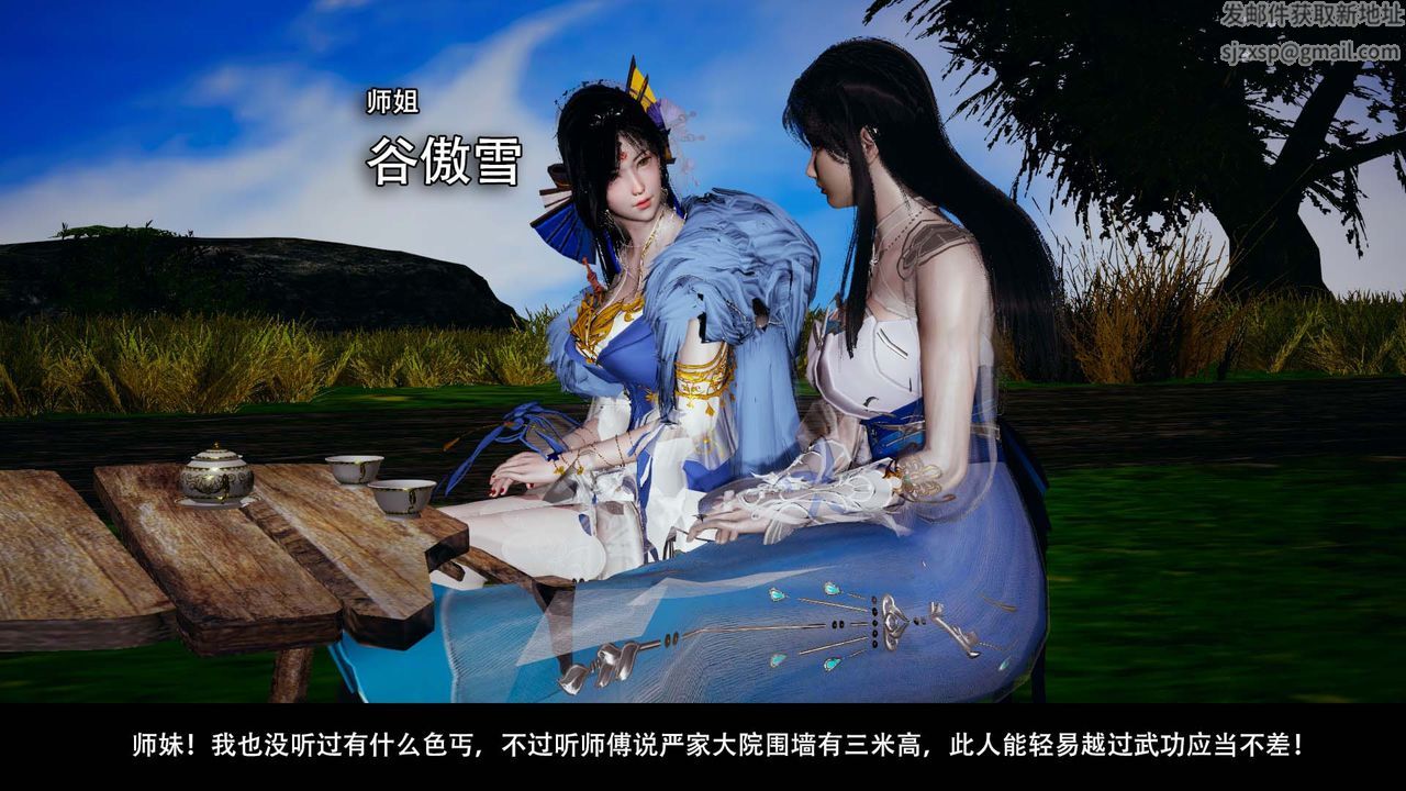 3D漫画_珍藏版_No91-第1章-图片4