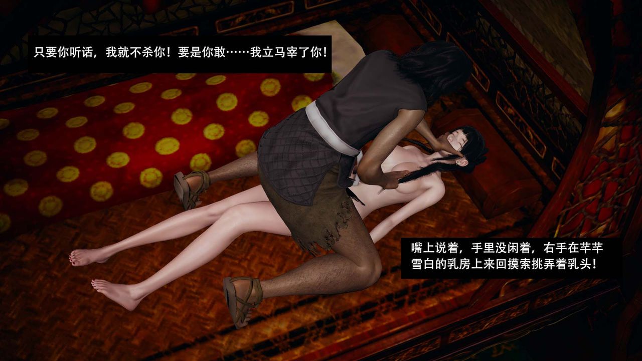 3D漫画_珍藏版_No91-第1章-图片44