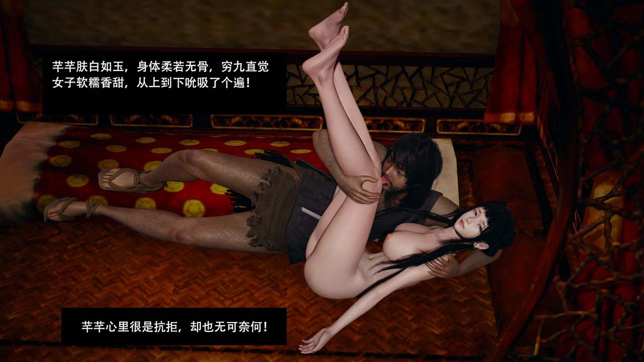 3D漫画_珍藏版_No91-第1章-图片46