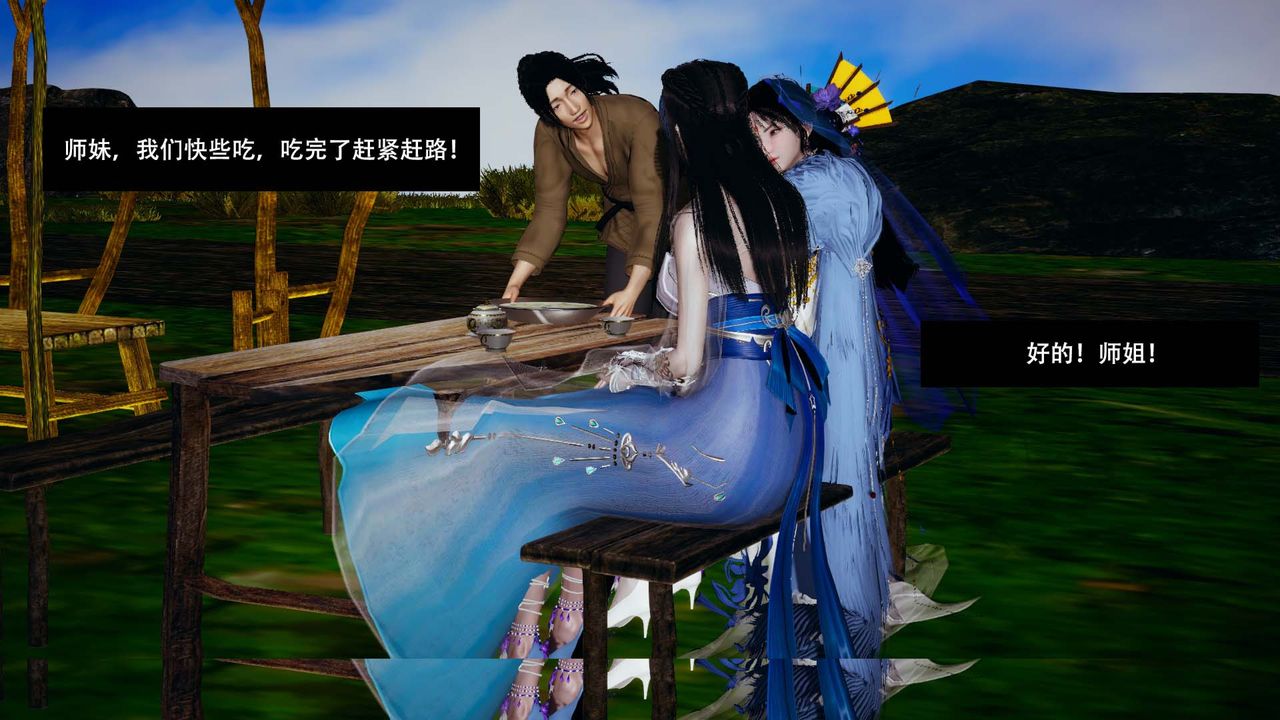 3D漫画_珍藏版_No91-第1章-图片6