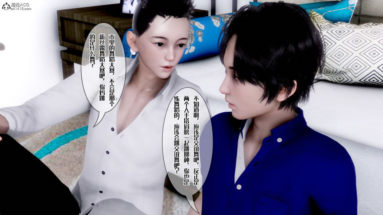 3D漫画_珍藏版_No277-第1章-图片10