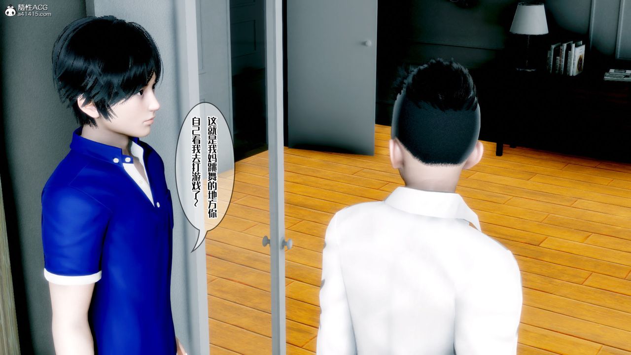 3D漫画_珍藏版_No277-第1章-图片13