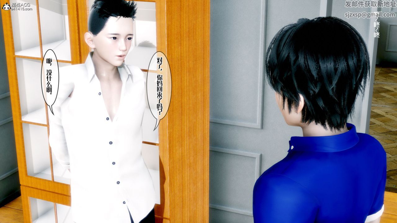 3D漫画_珍藏版_No277-第1章-图片20