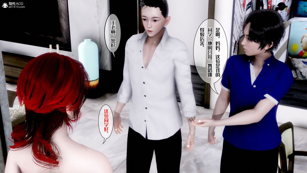 3D漫画_珍藏版_No277-第1章-图片22