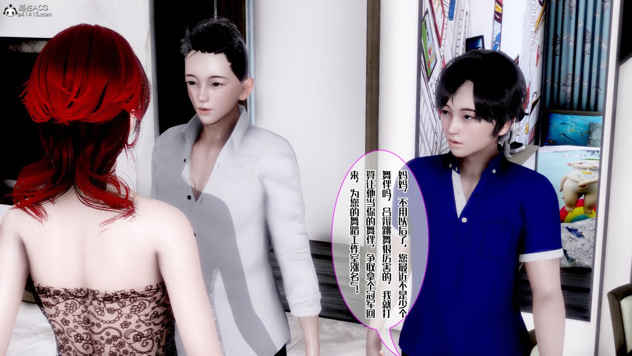 3D漫画_珍藏版_No277-第1章-图片26