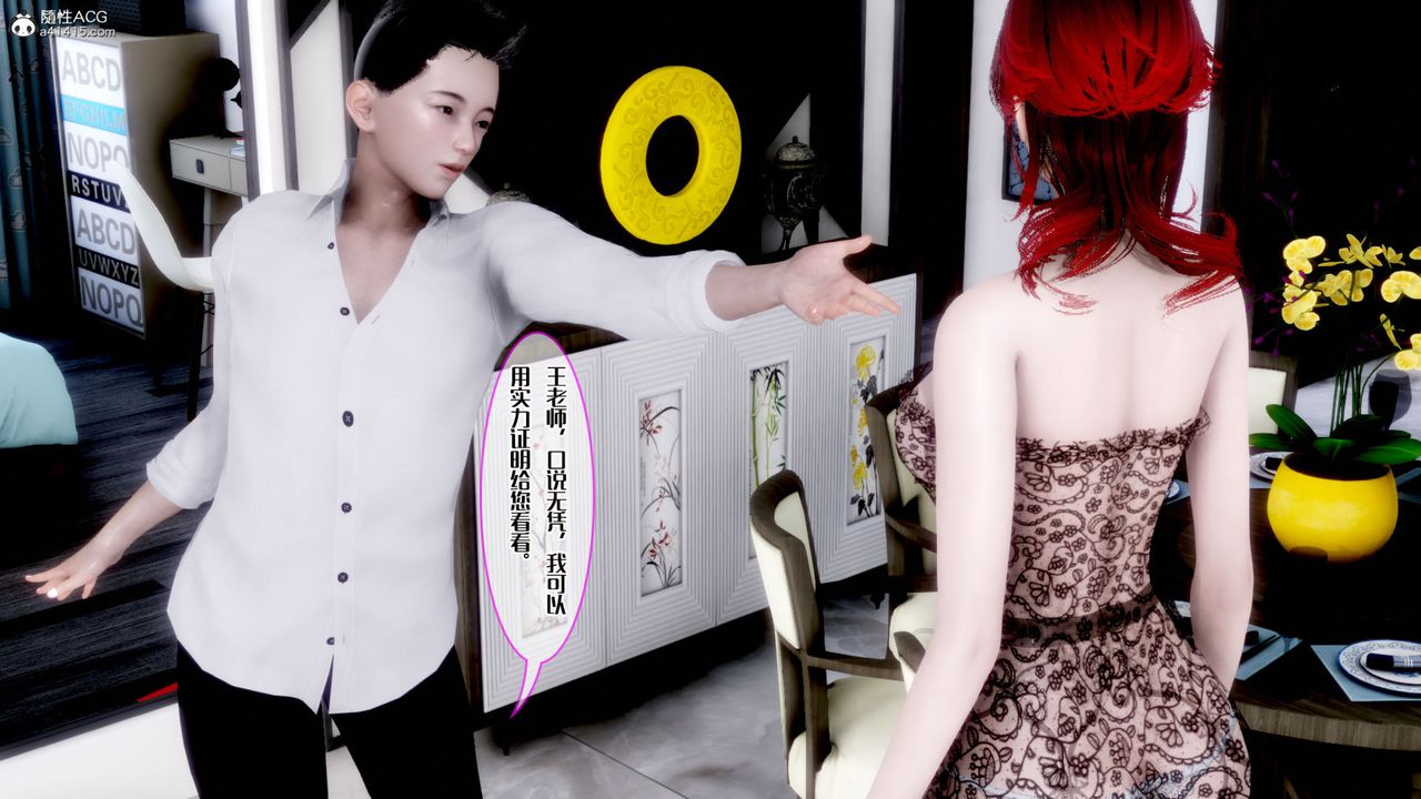 3D漫画_珍藏版_No277-第1章-图片28