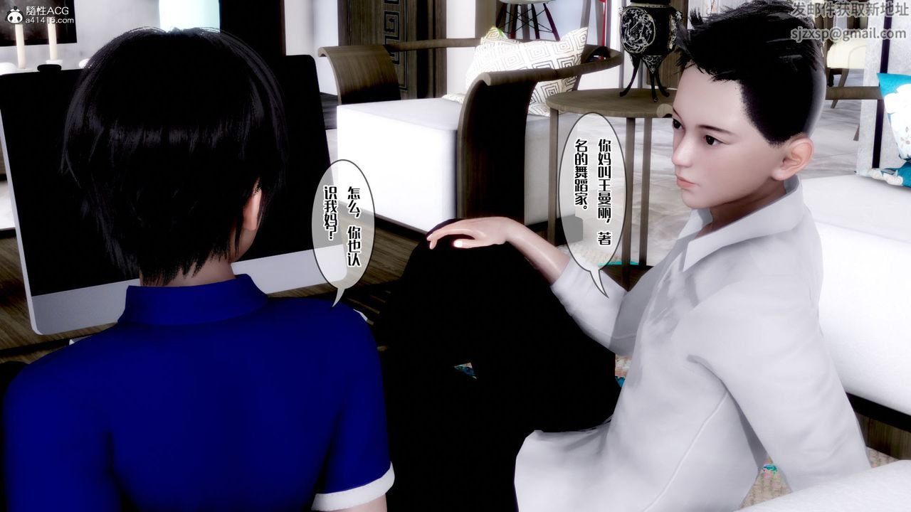 3D漫画_珍藏版_No277-第1章-图片3