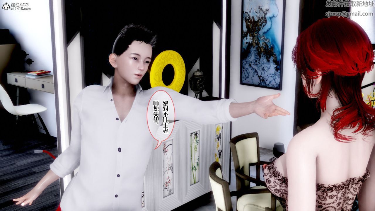 3D漫画_珍藏版_No277-第1章-图片30