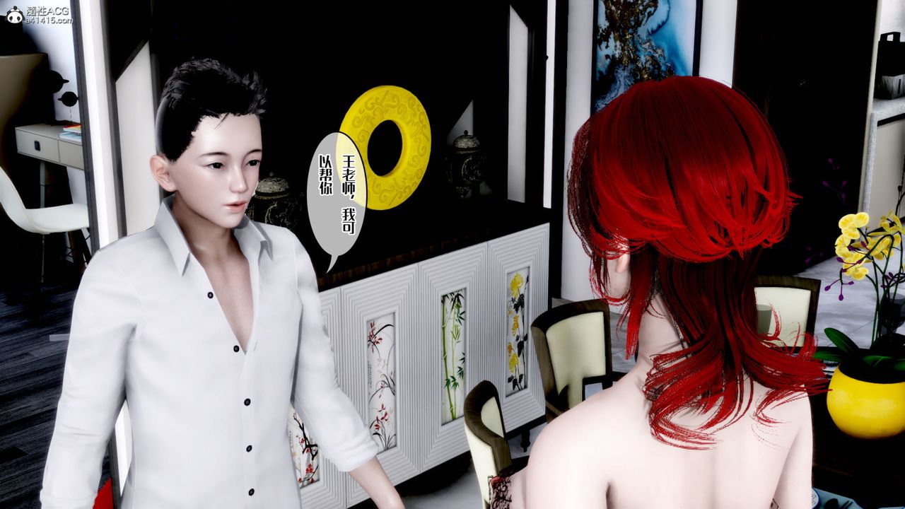 3D漫画_珍藏版_No277-第1章-图片35