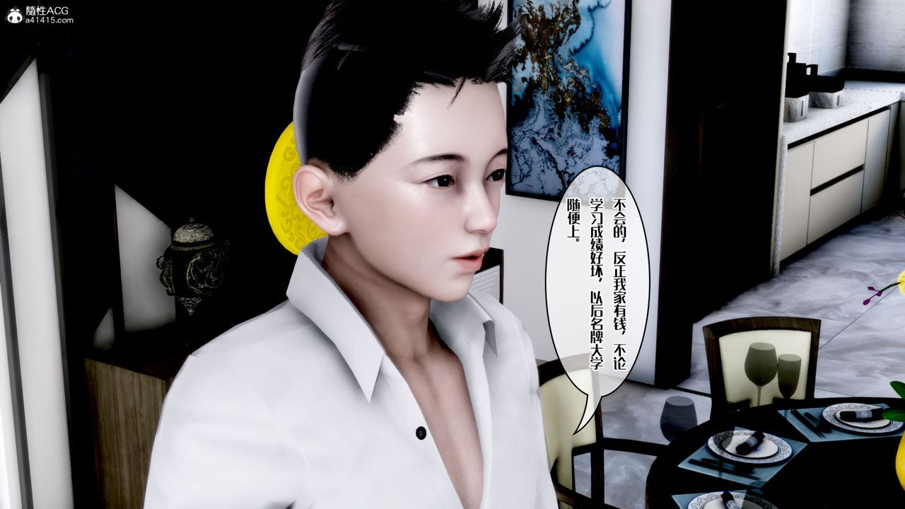 3D漫画_珍藏版_No277-第1章-图片38