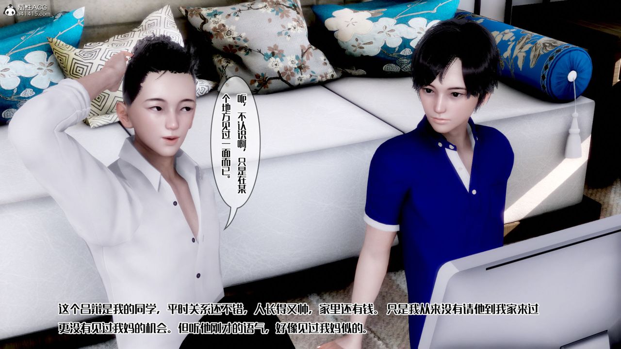 3D漫画_珍藏版_No277-第1章-图片4