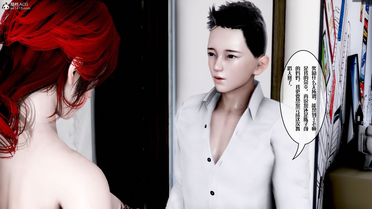 3D漫画_珍藏版_No277-第1章-图片41