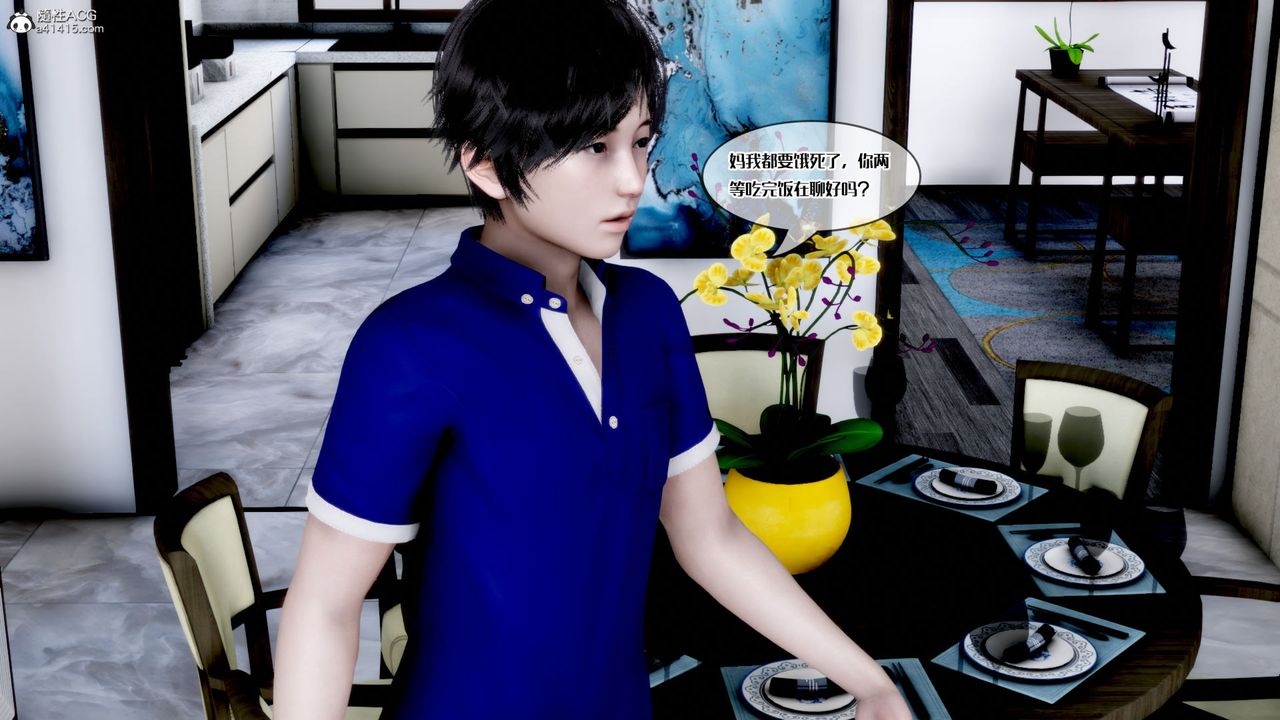 3D漫画_珍藏版_No277-第1章-图片42