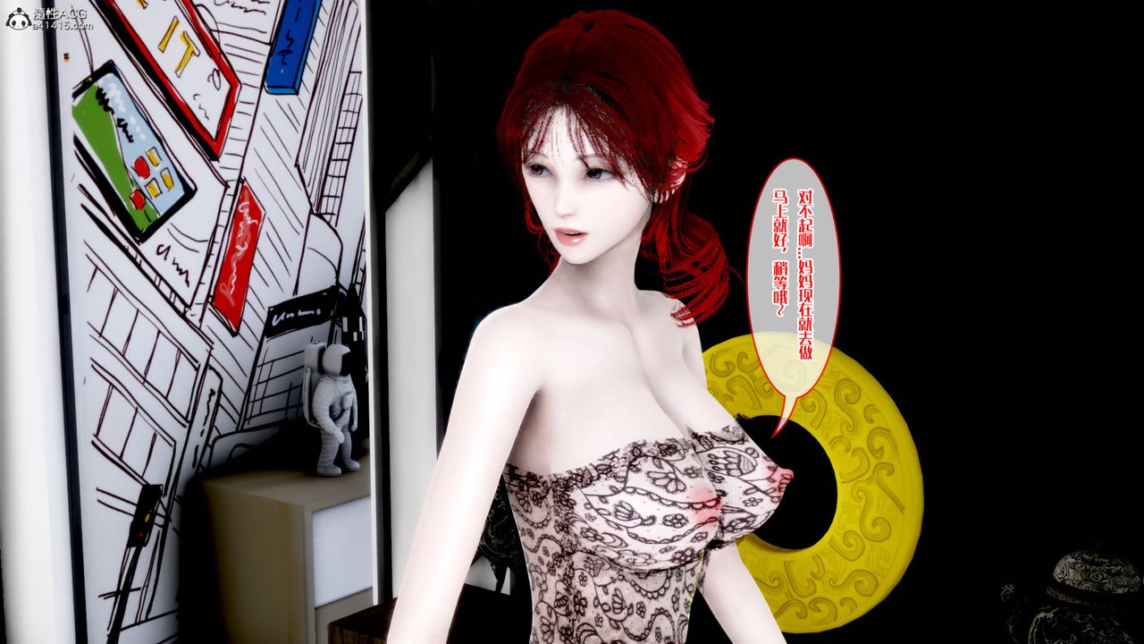3D漫画_珍藏版_No277-第1章-图片43
