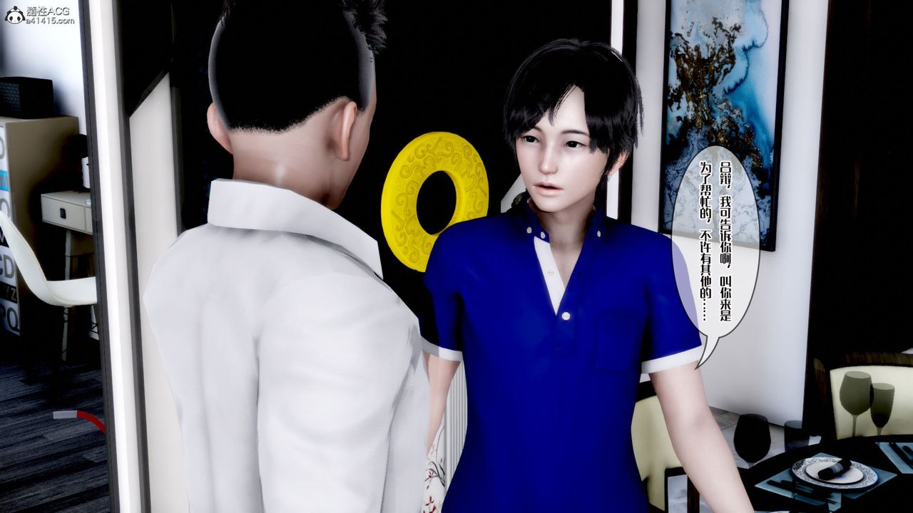 3D漫画_珍藏版_No277-第1章-图片44