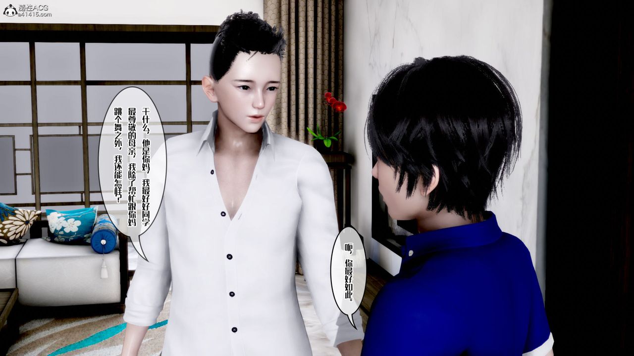 3D漫画_珍藏版_No277-第1章-图片45