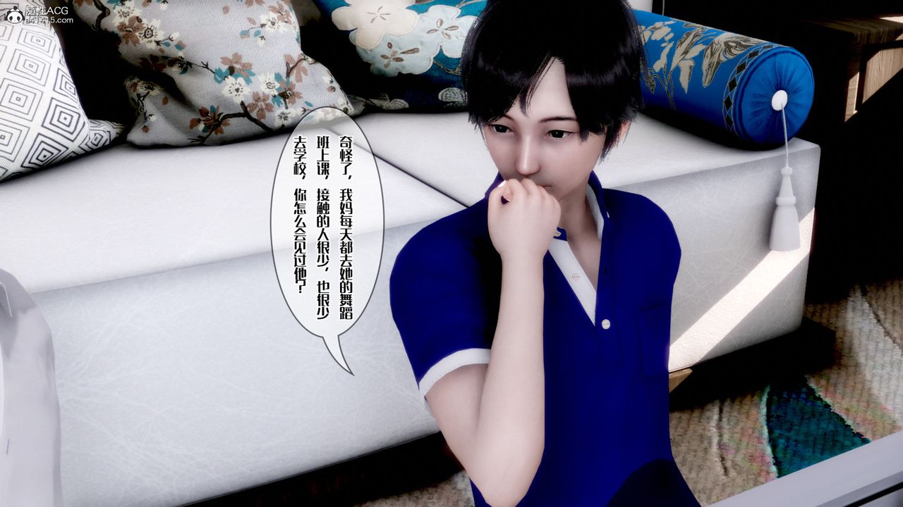 3D漫画_珍藏版_No277-第1章-图片5