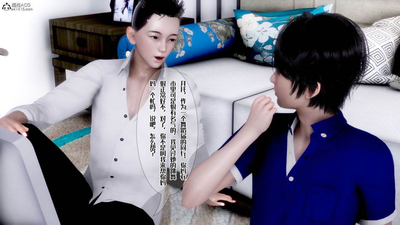 3D漫画_珍藏版_No277-第1章-图片6