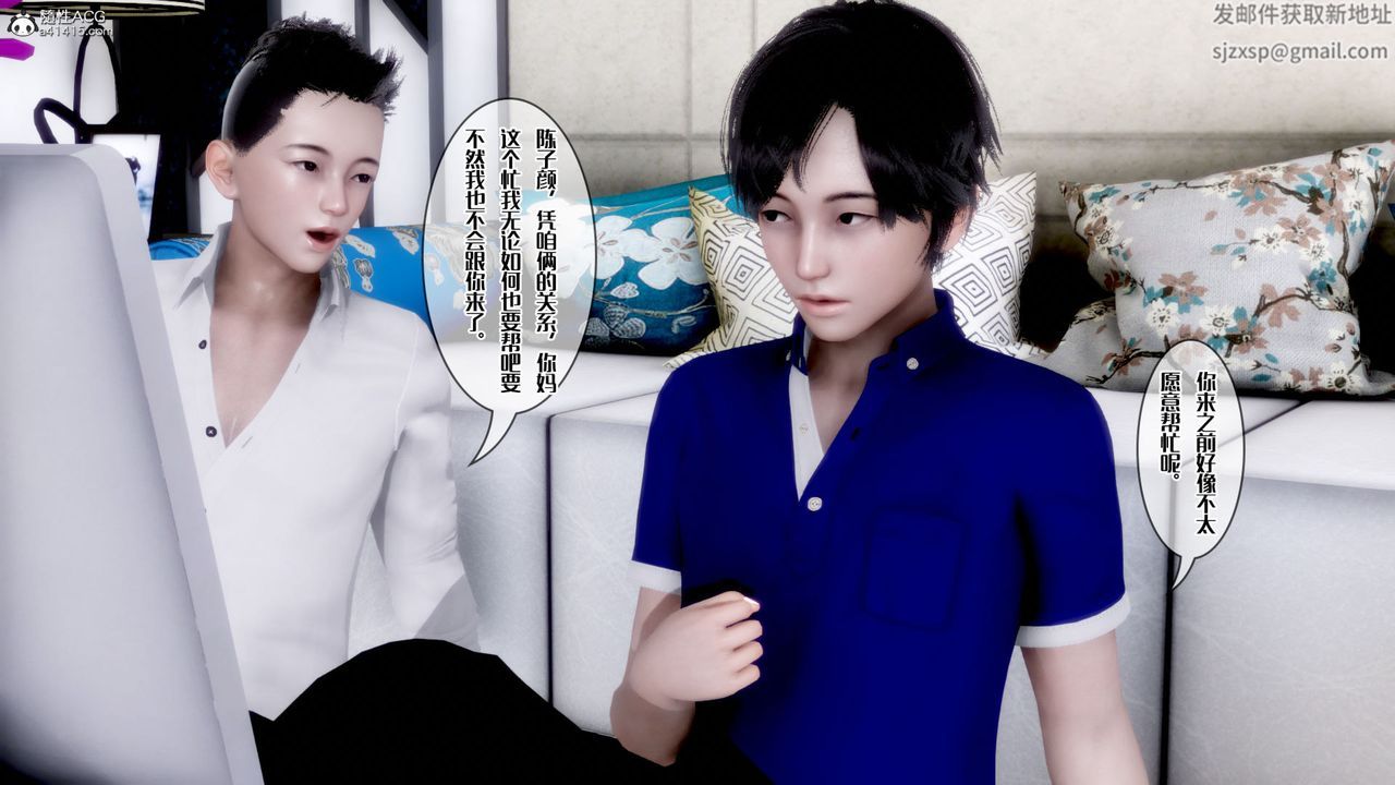 3D漫画_珍藏版_No277-第1章-图片7