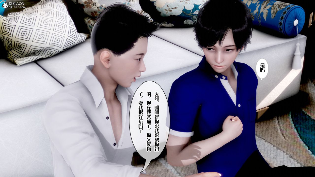 3D漫画_珍藏版_No277-第1章-图片8