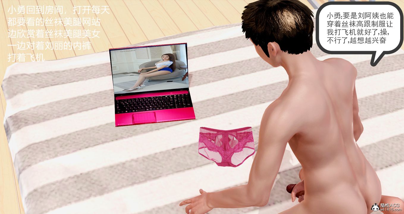 3D漫画_珍藏版_No275-第1章-图片13