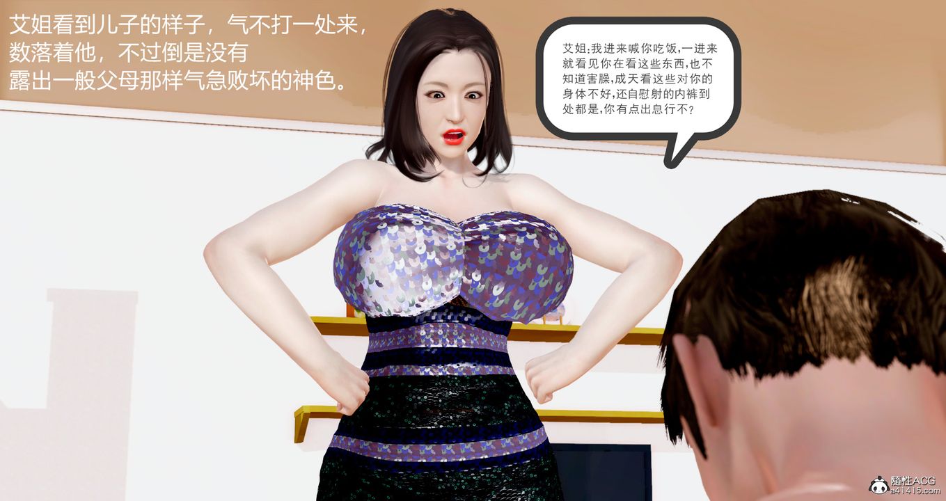 3D漫画_珍藏版_No275-第1章-图片20