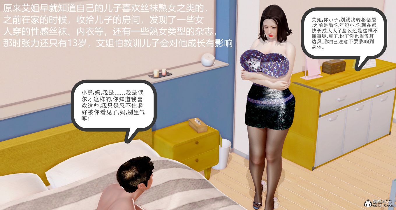 3D漫画_珍藏版_No275-第1章-图片21