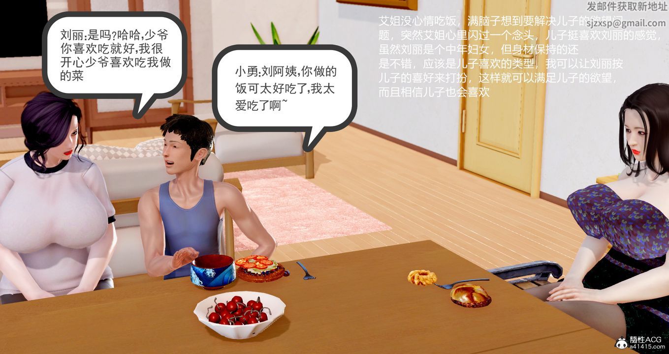 3D漫画_珍藏版_No275-第1章-图片25