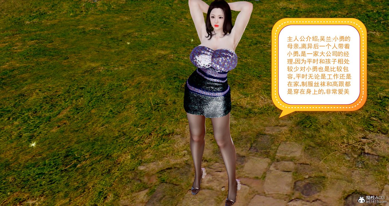 3D漫画_珍藏版_No275-第1章-图片3