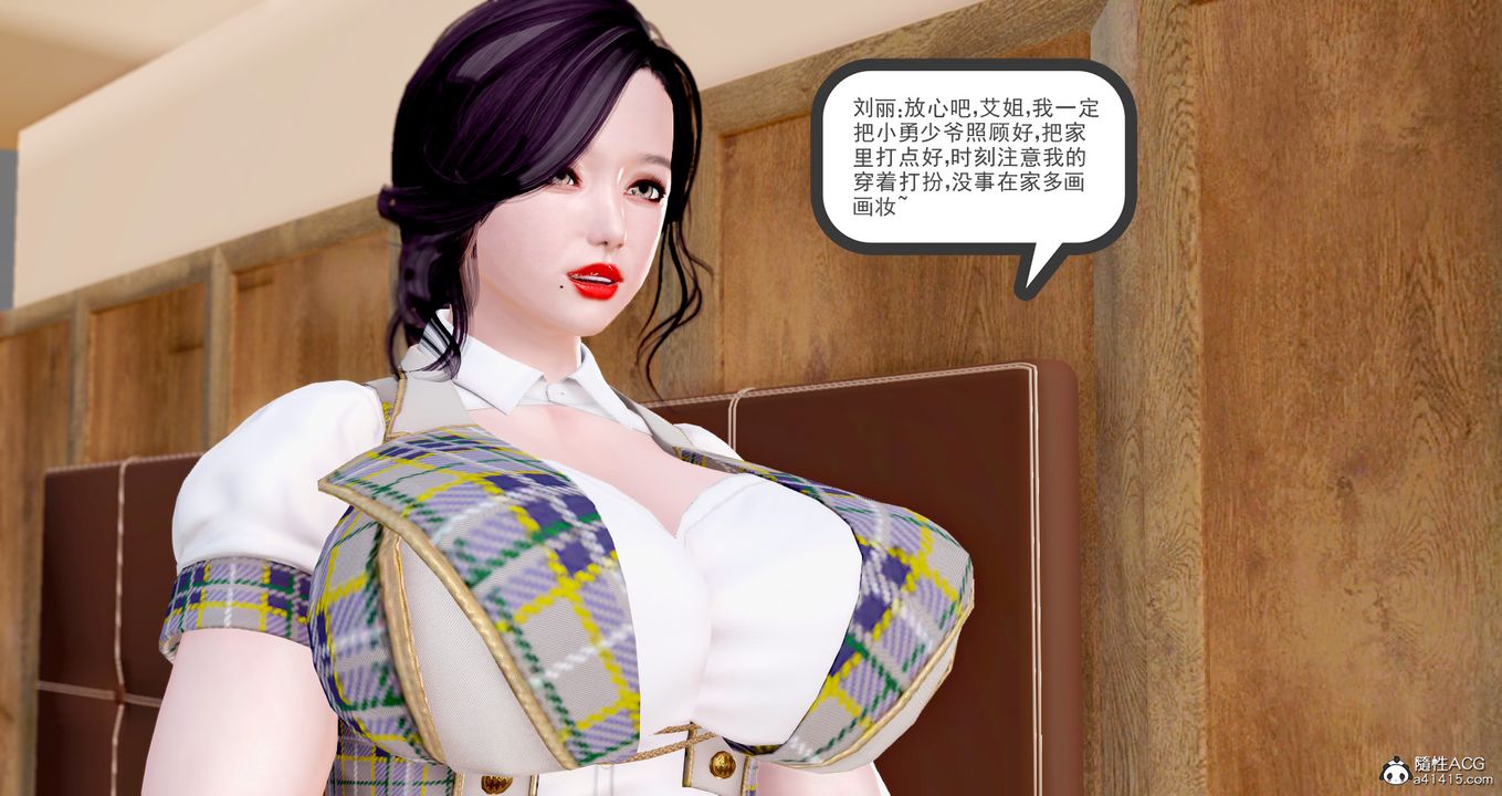 3D漫画_珍藏版_No275-第1章-图片38