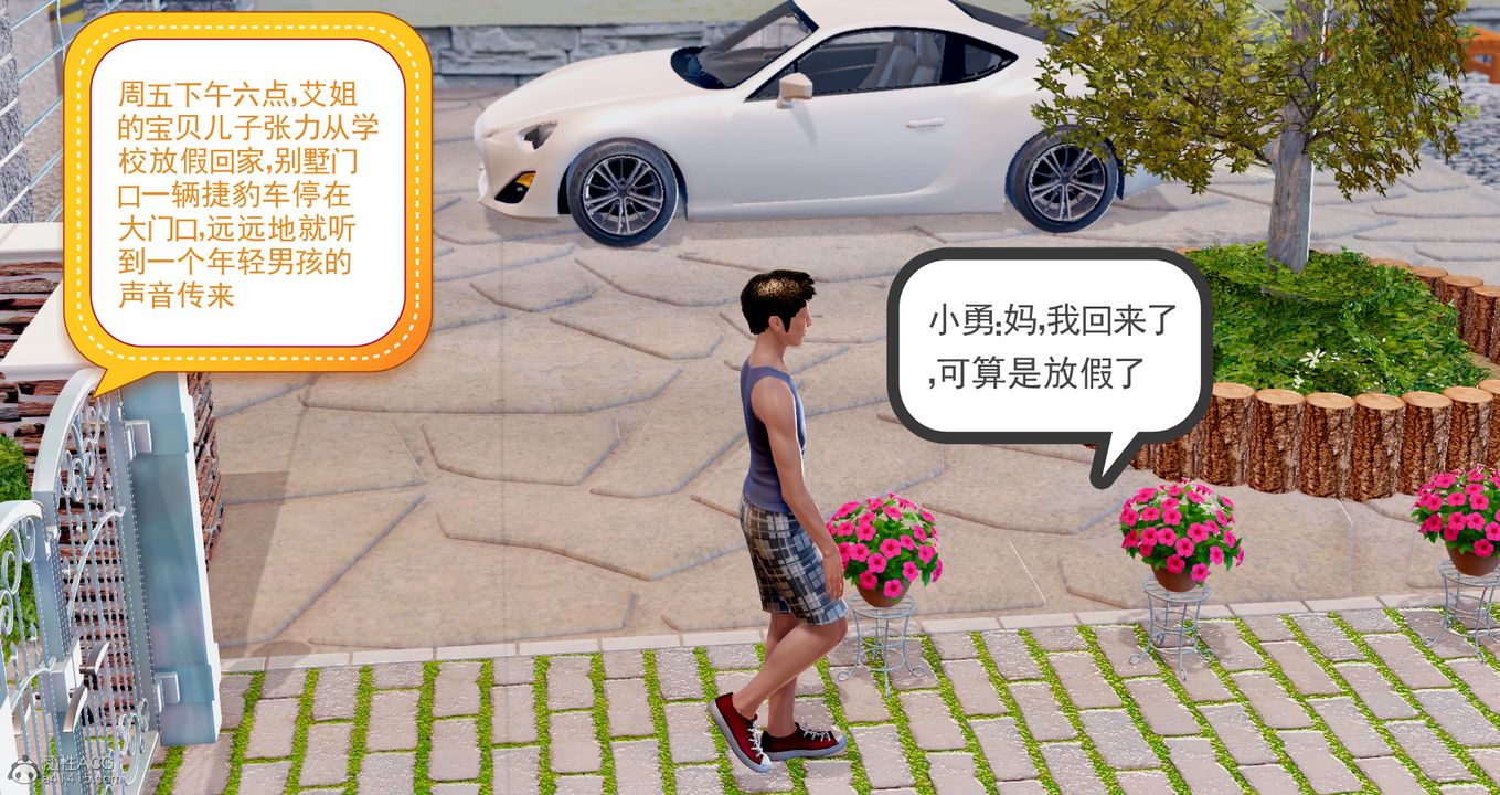 3D漫画_珍藏版_No275-第1章-图片4