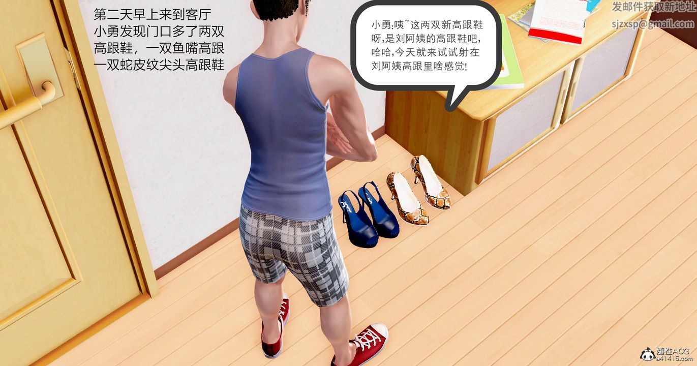 3D漫画_珍藏版_No275-第1章-图片57