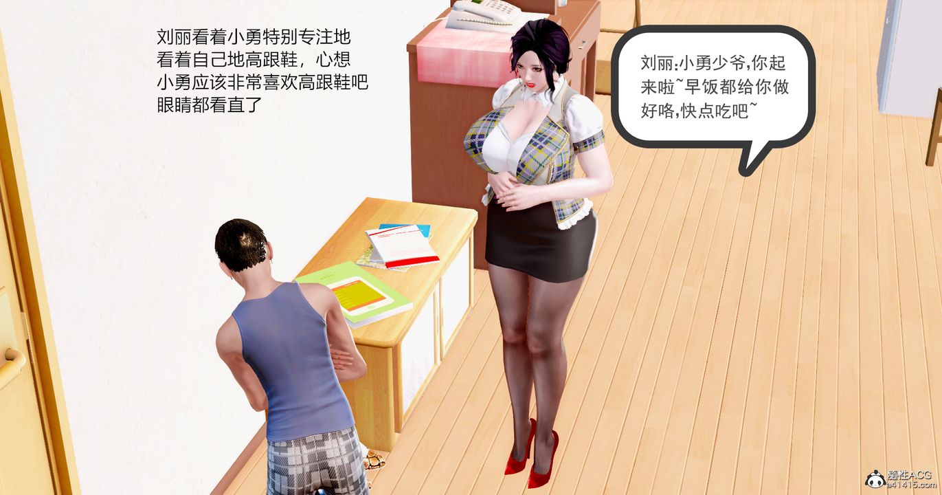 3D漫画_珍藏版_No275-第1章-图片58