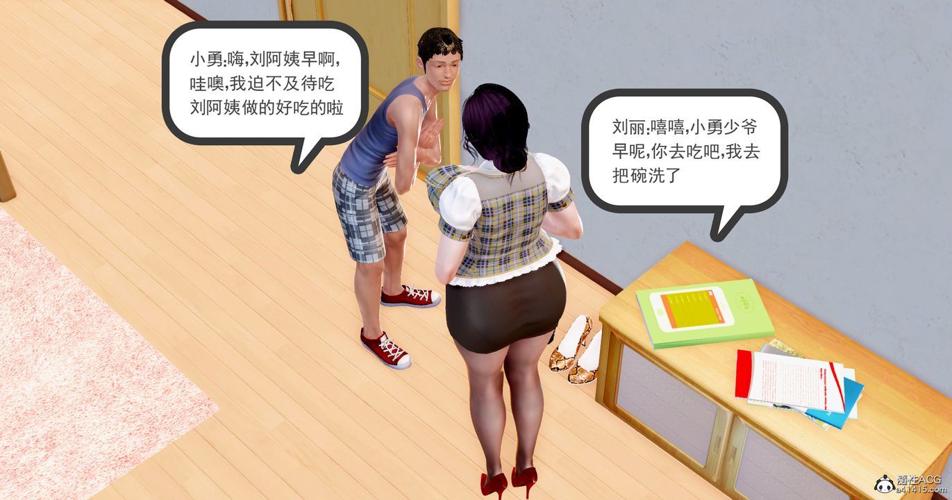 3D漫画_珍藏版_No275-第1章-图片59
