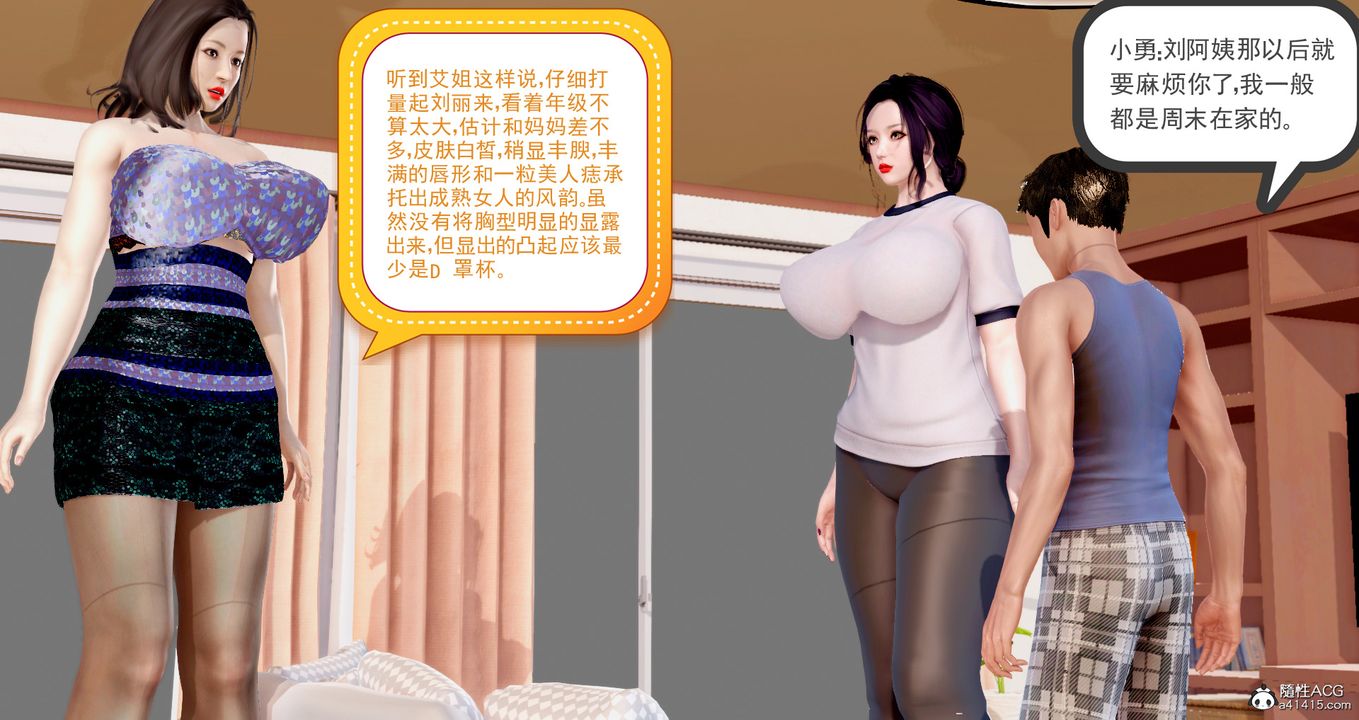 3D漫画_珍藏版_No275-第1章-图片9