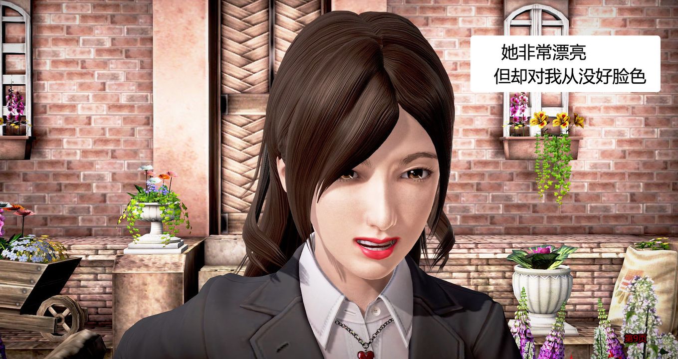 3D漫画_珍藏版_No45-第1章-图片10