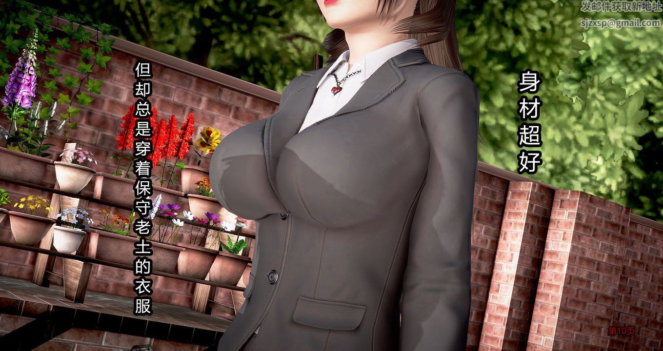 3D漫画_珍藏版_No45-第1章-图片11