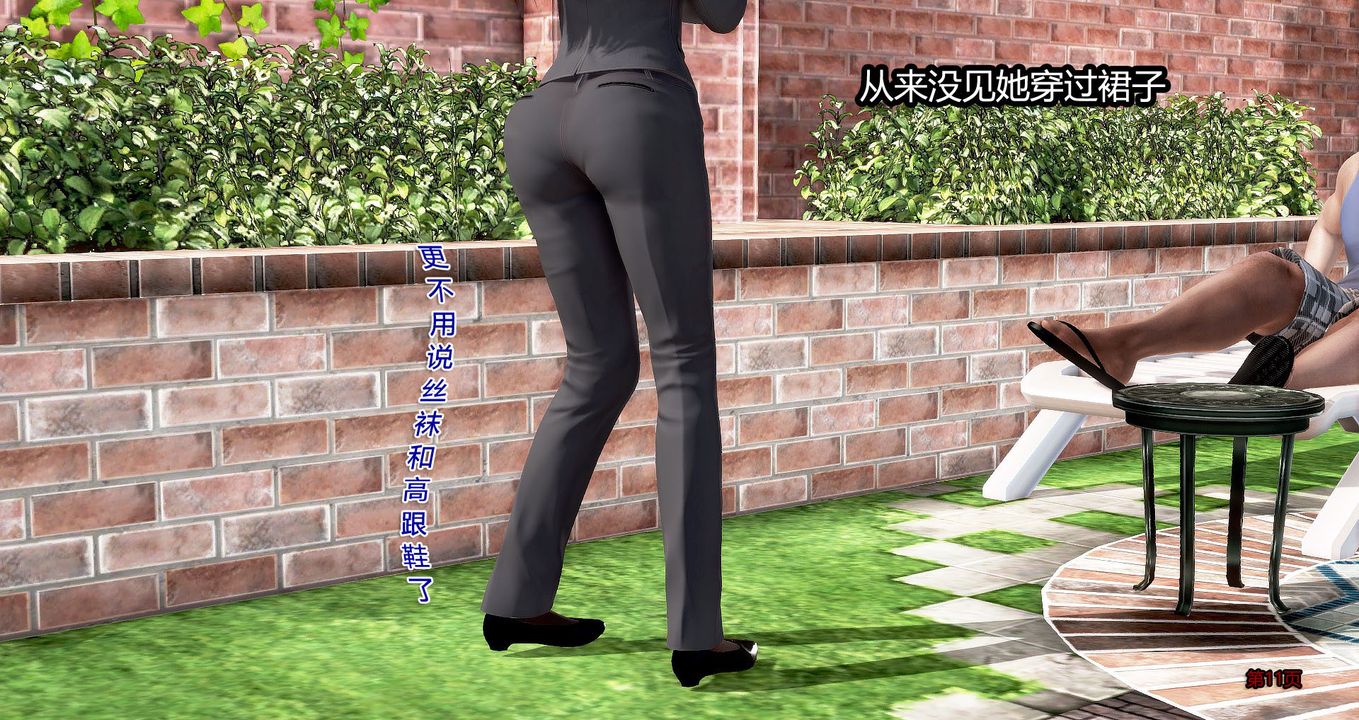 3D漫画_珍藏版_No45-第1章-图片12