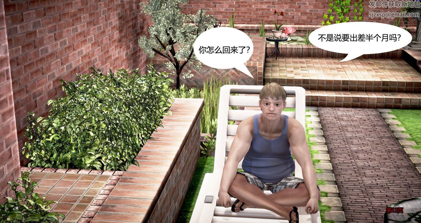 3D漫画_珍藏版_No45-第1章-图片13