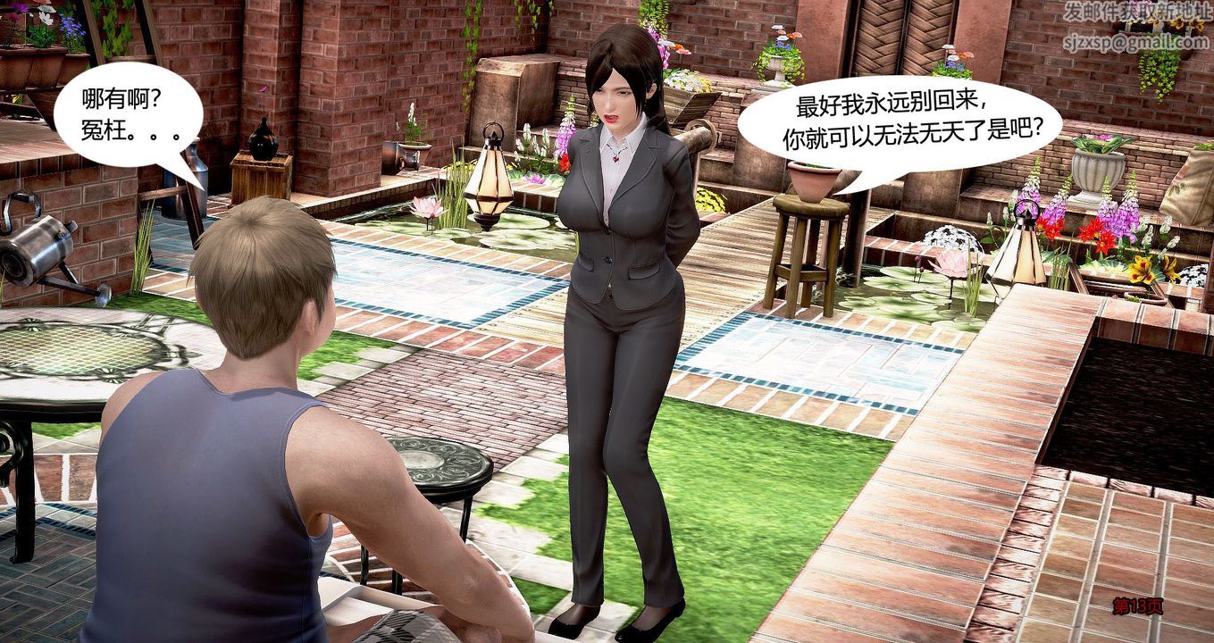 3D漫画_珍藏版_No45-第1章-图片14