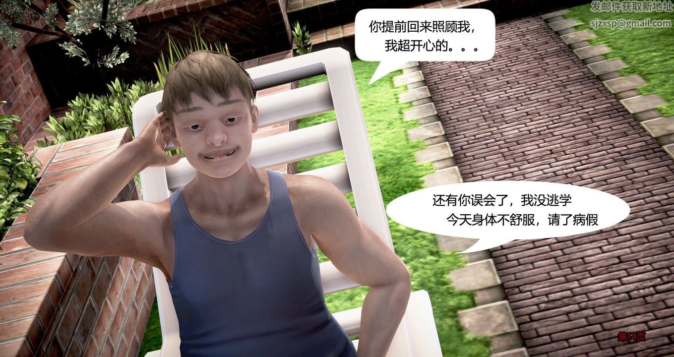 3D漫画_珍藏版_No45-第1章-图片15