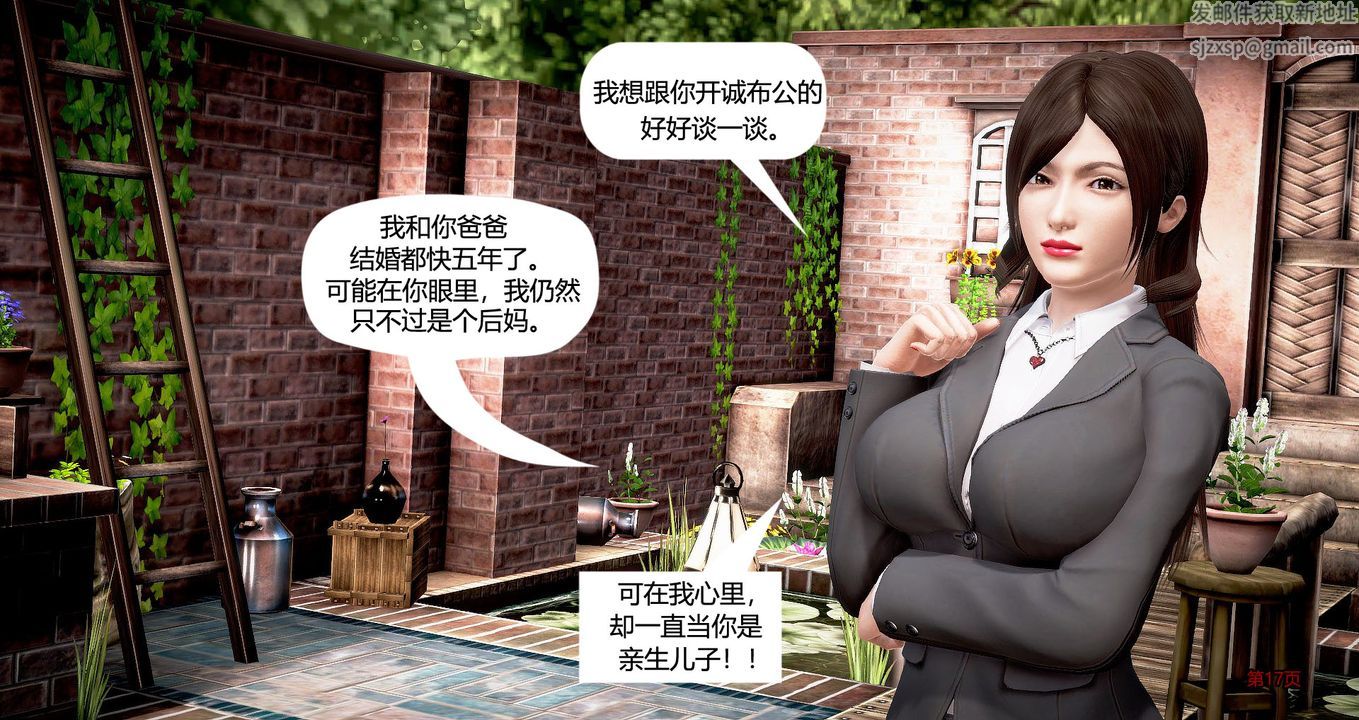 3D漫画_珍藏版_No45-第1章-图片18