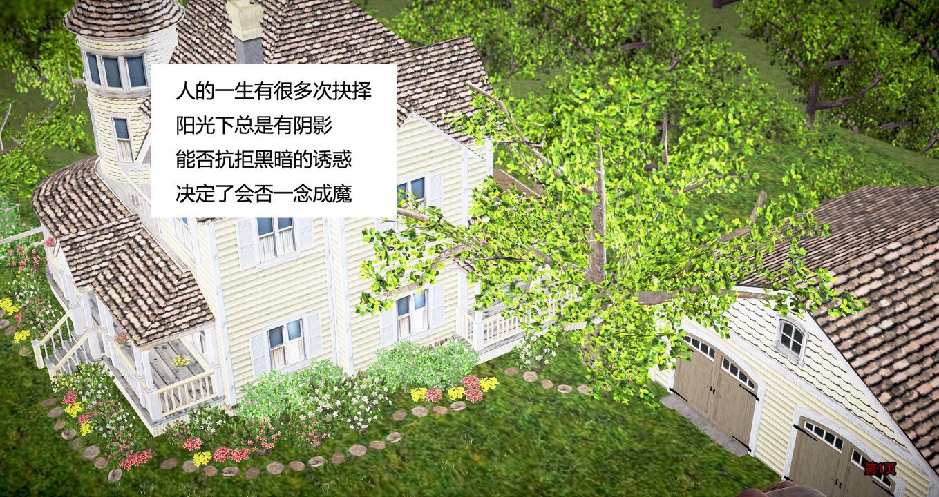 3D漫画_珍藏版_No45-第1章-图片2