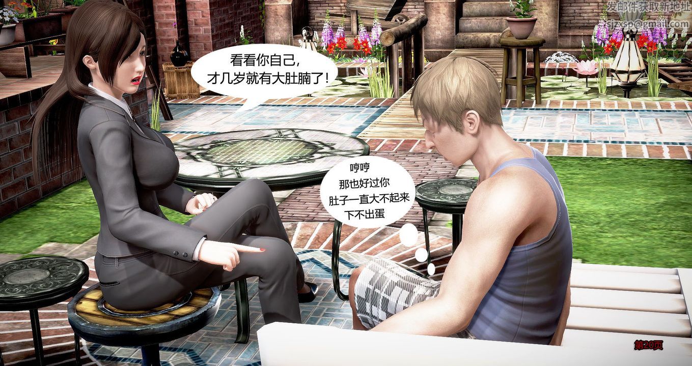 3D漫画_珍藏版_No45-第1章-图片21