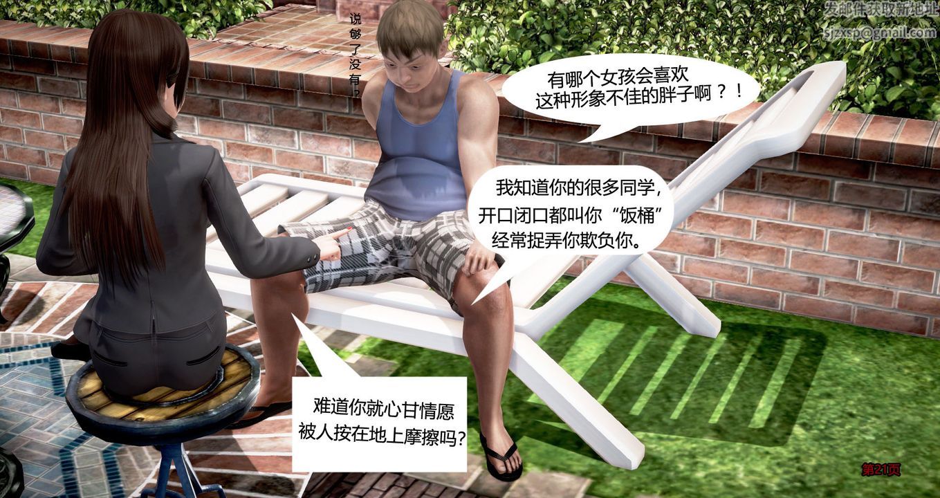 3D漫画_珍藏版_No45-第1章-图片22