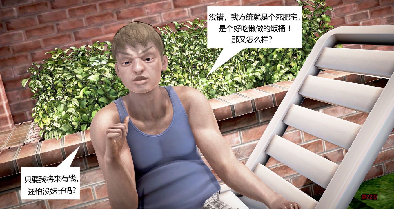 3D漫画_珍藏版_No45-第1章-图片23