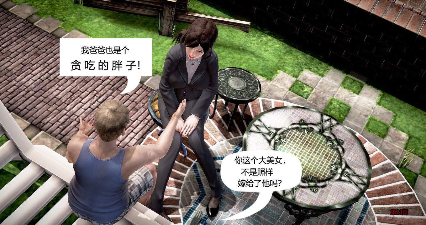 3D漫画_珍藏版_No45-第1章-图片24