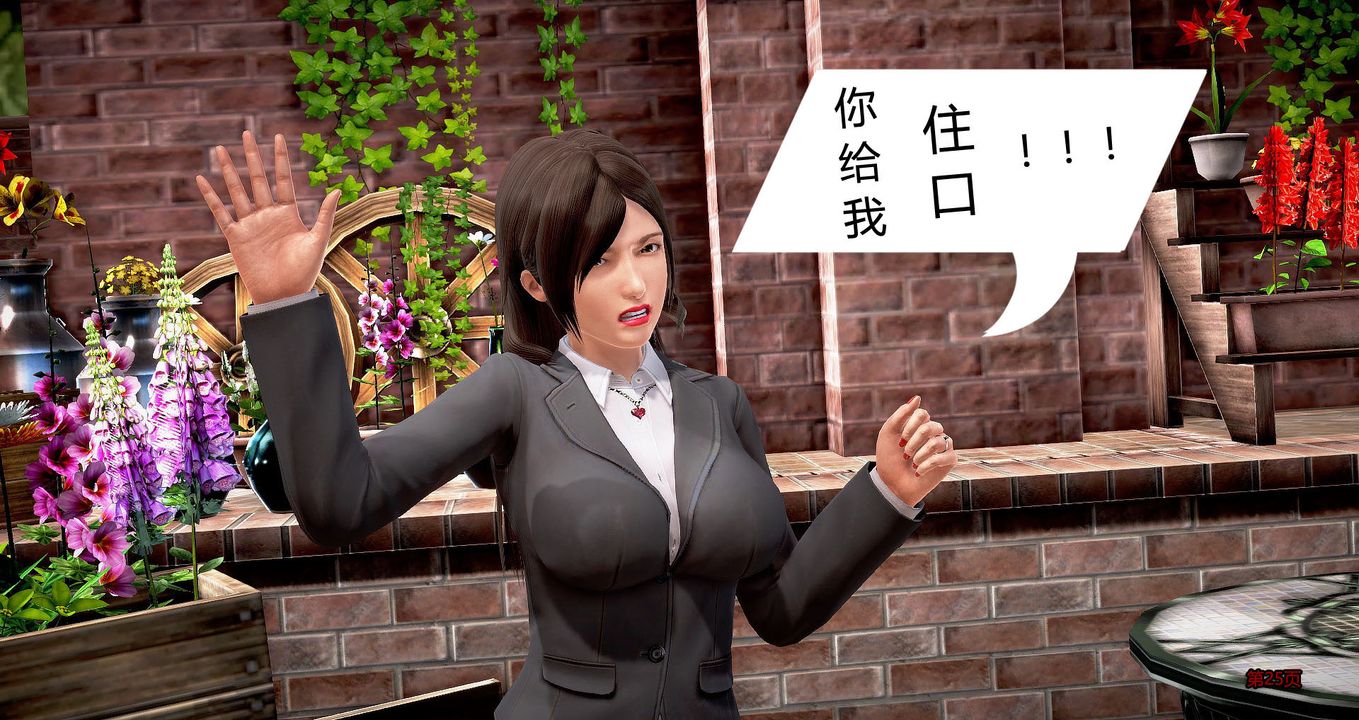 3D漫画_珍藏版_No45-第1章-图片26