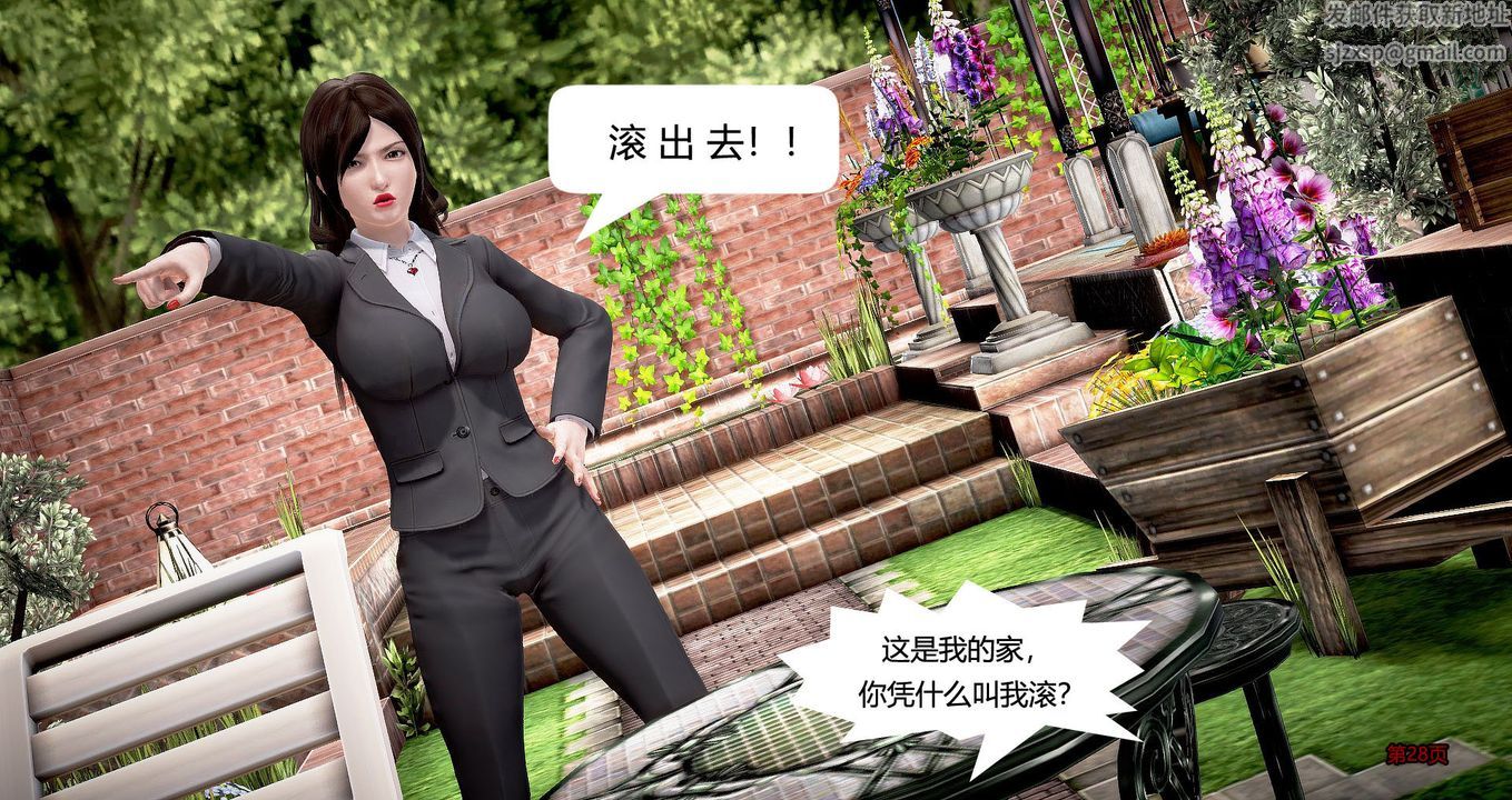 3D漫画_珍藏版_No45-第1章-图片29